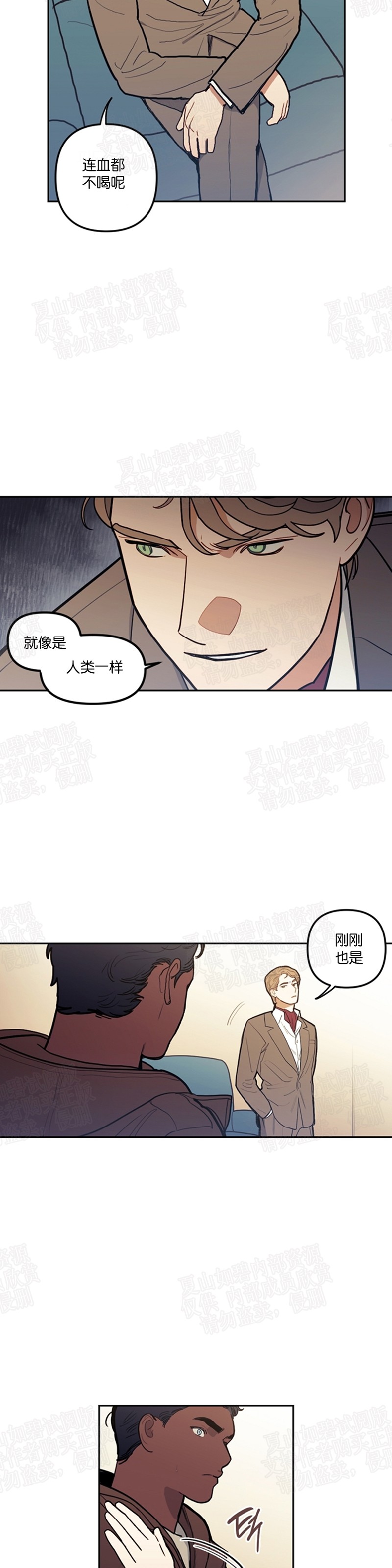 《太阳之血/Sun Blood》漫画最新章节第29话免费下拉式在线观看章节第【20】张图片