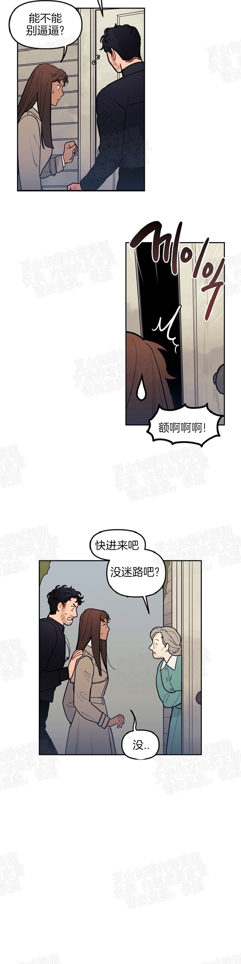 《太阳之血/Sun Blood》漫画最新章节第30话免费下拉式在线观看章节第【14】张图片