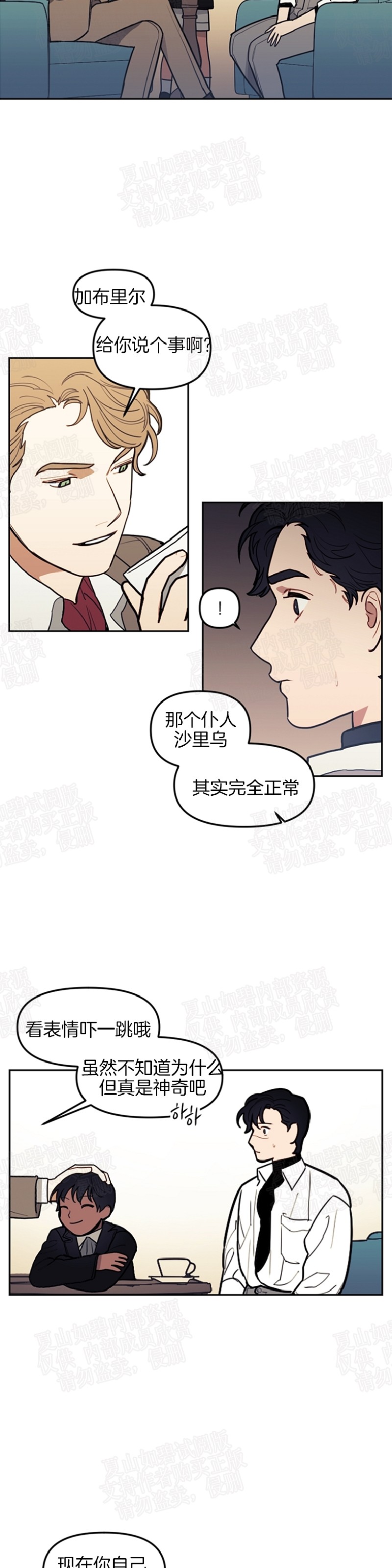 《太阳之血/Sun Blood》漫画最新章节第30话免费下拉式在线观看章节第【21】张图片