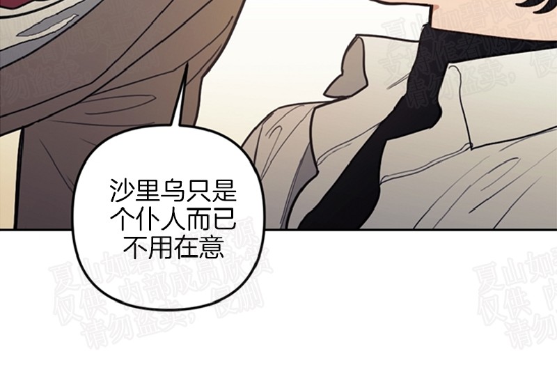 《太阳之血/Sun Blood》漫画最新章节第30话免费下拉式在线观看章节第【23】张图片