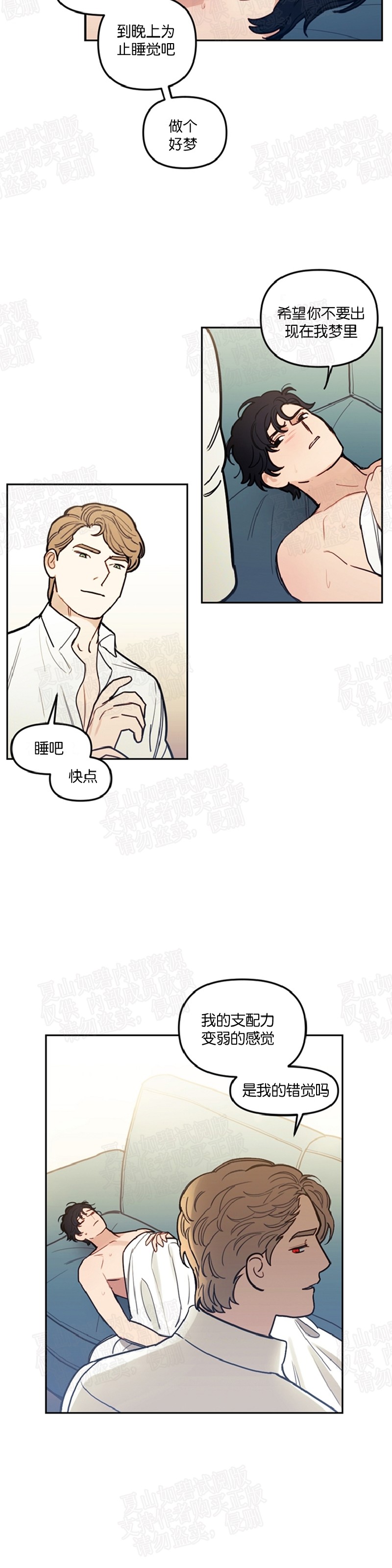 《太阳之血/Sun Blood》漫画最新章节第31话免费下拉式在线观看章节第【15】张图片