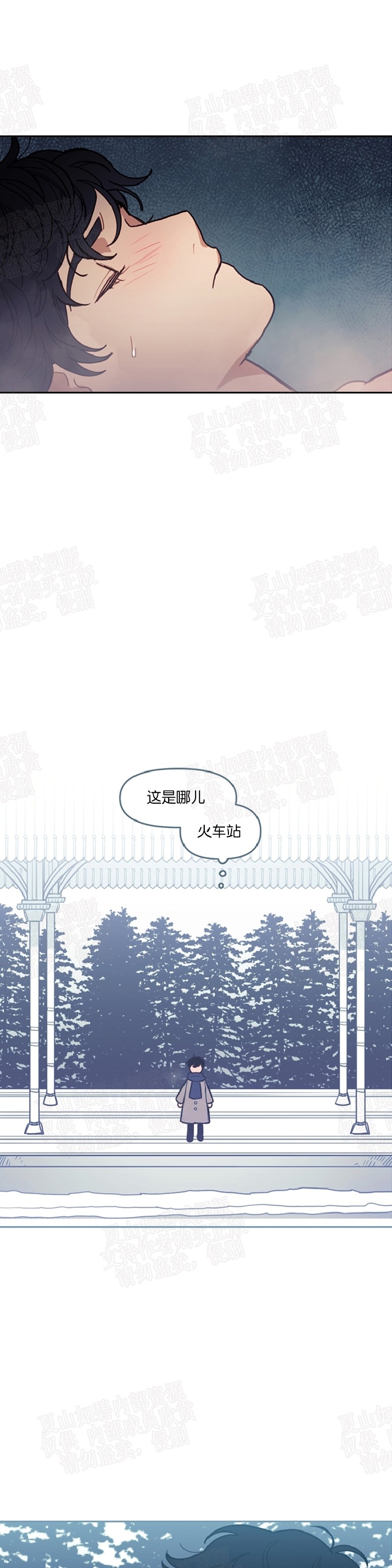 《太阳之血/Sun Blood》漫画最新章节第31话免费下拉式在线观看章节第【16】张图片