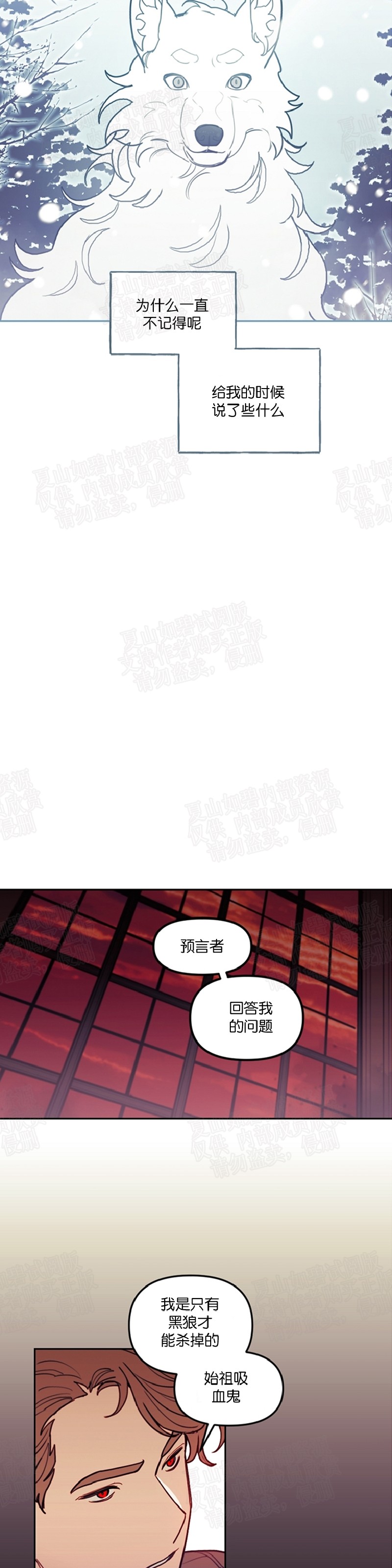 《太阳之血/Sun Blood》漫画最新章节第31话免费下拉式在线观看章节第【22】张图片