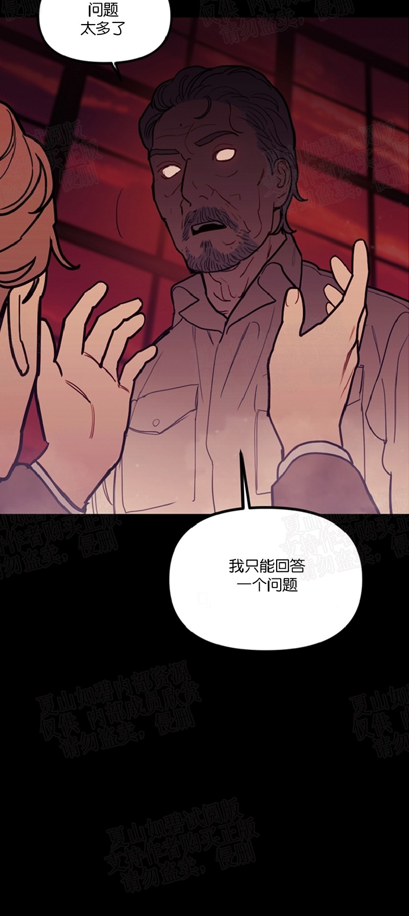 《太阳之血/Sun Blood》漫画最新章节第31话免费下拉式在线观看章节第【24】张图片