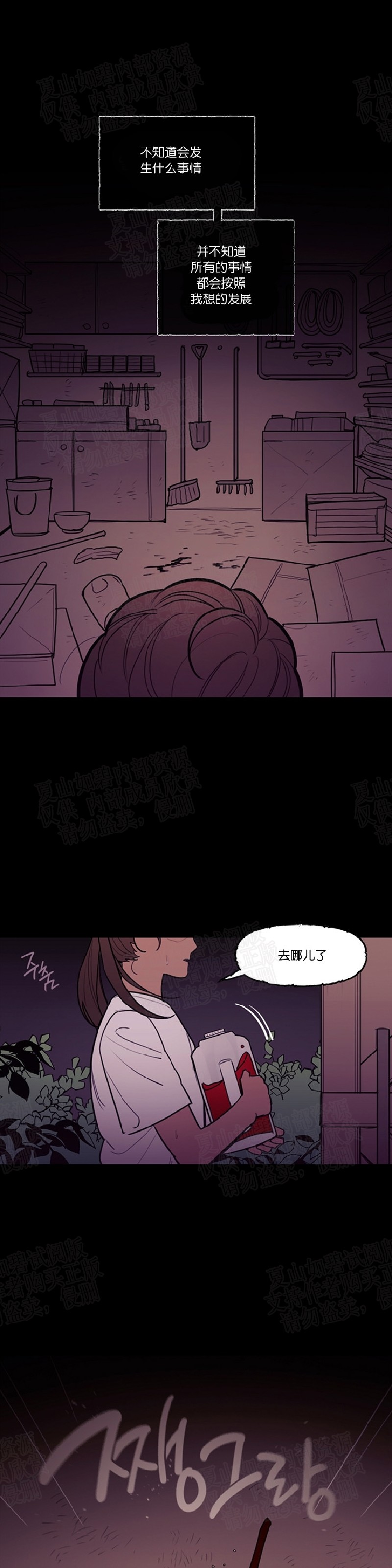 《太阳之血/Sun Blood》漫画最新章节第33话免费下拉式在线观看章节第【10】张图片