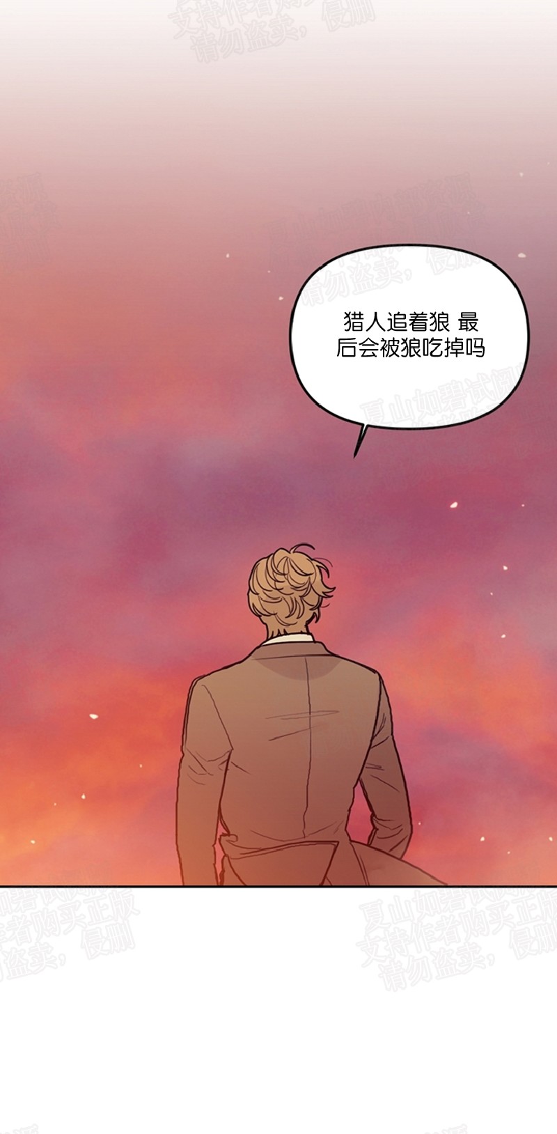 《太阳之血/Sun Blood》漫画最新章节第34话免费下拉式在线观看章节第【16】张图片