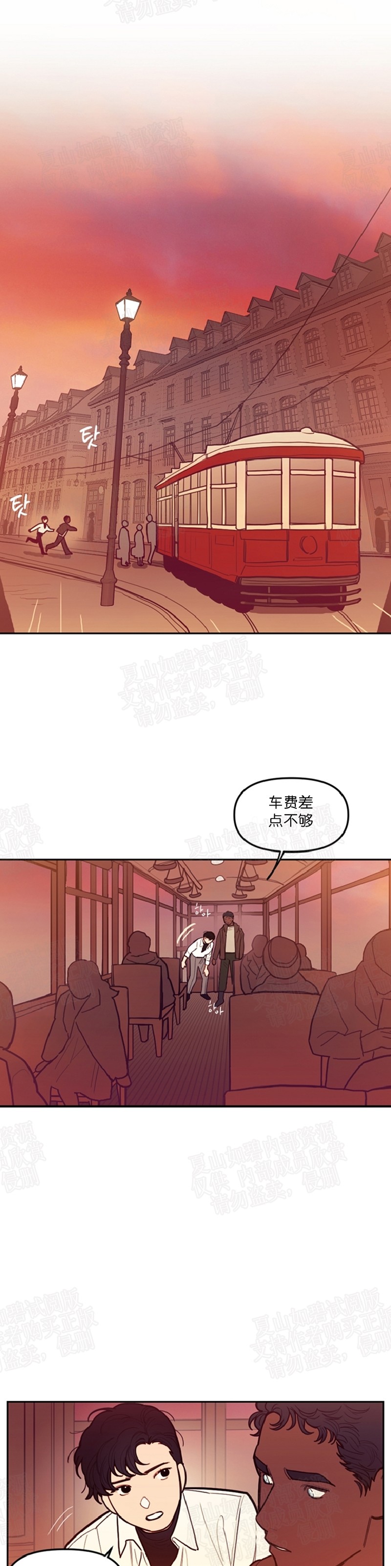 《太阳之血/Sun Blood》漫画最新章节第34话免费下拉式在线观看章节第【5】张图片