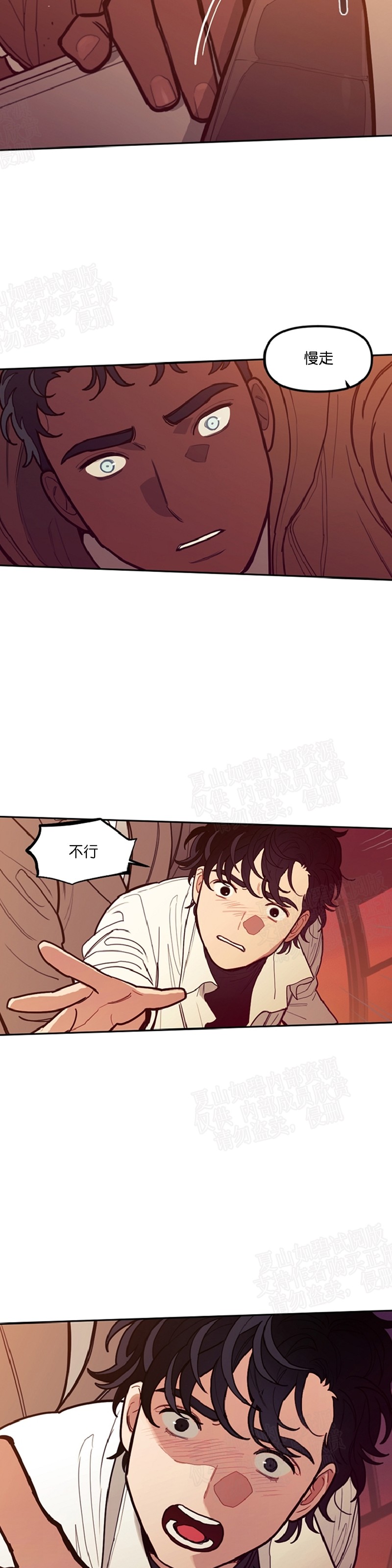 《太阳之血/Sun Blood》漫画最新章节第35话免费下拉式在线观看章节第【4】张图片