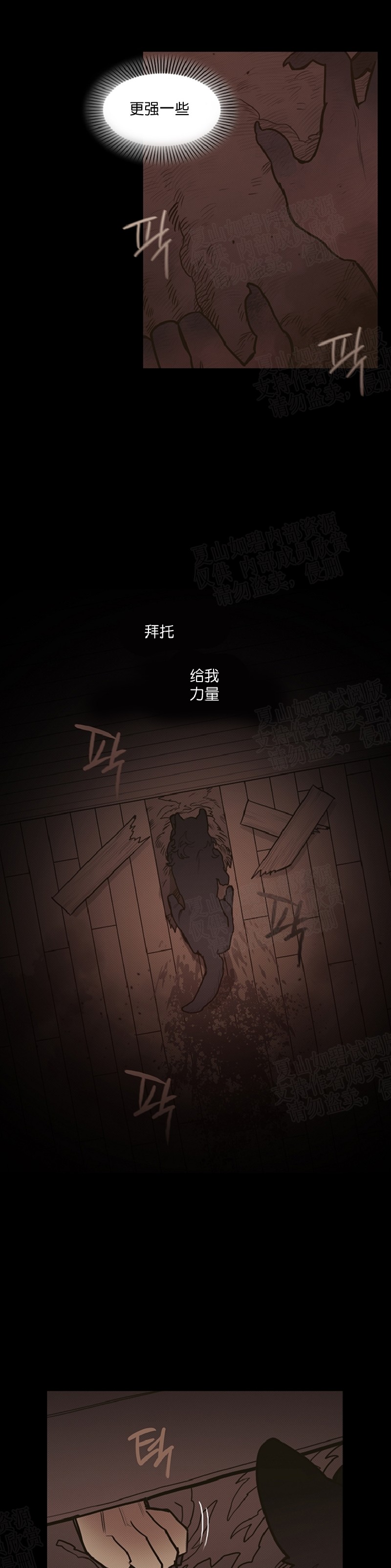 《太阳之血/Sun Blood》漫画最新章节第35话免费下拉式在线观看章节第【18】张图片