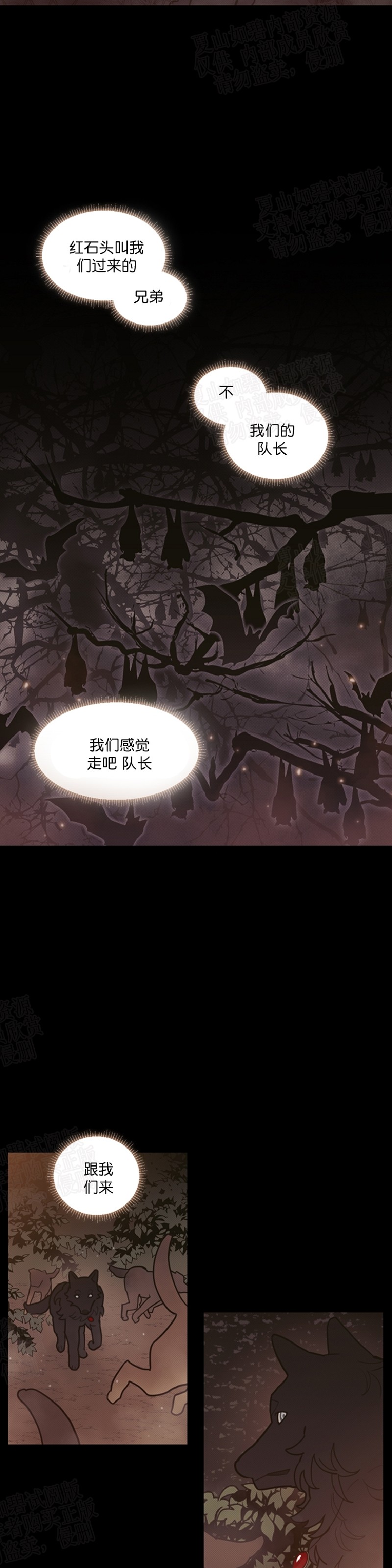 《太阳之血/Sun Blood》漫画最新章节第35话免费下拉式在线观看章节第【20】张图片