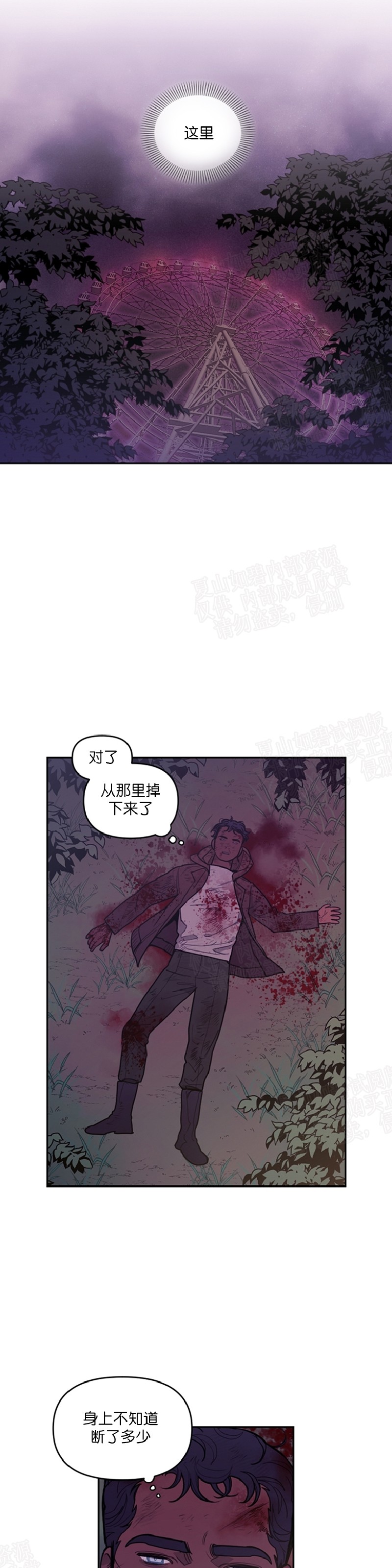 《太阳之血/Sun Blood》漫画最新章节第35话免费下拉式在线观看章节第【6】张图片