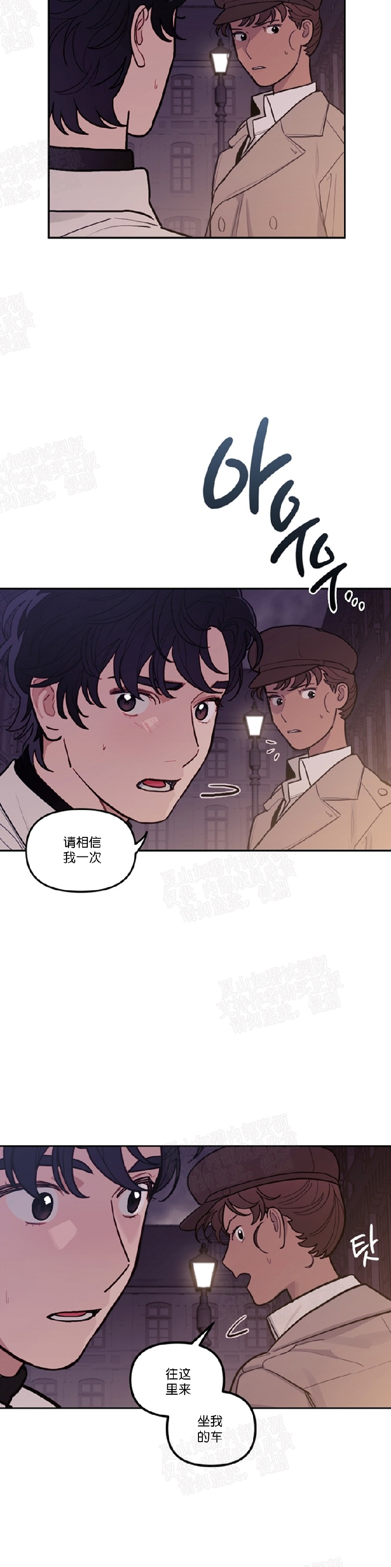 《太阳之血/Sun Blood》漫画最新章节第37话免费下拉式在线观看章节第【2】张图片