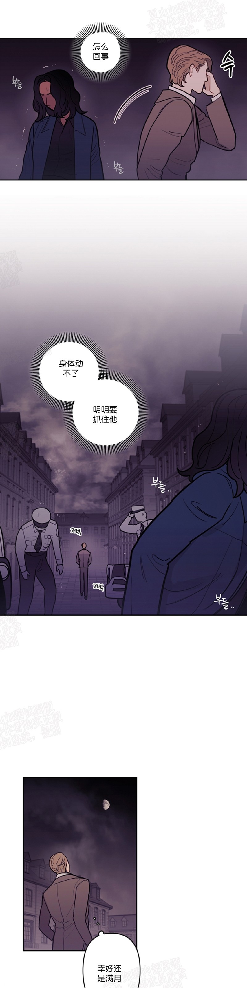 《太阳之血/Sun Blood》漫画最新章节第37话免费下拉式在线观看章节第【10】张图片