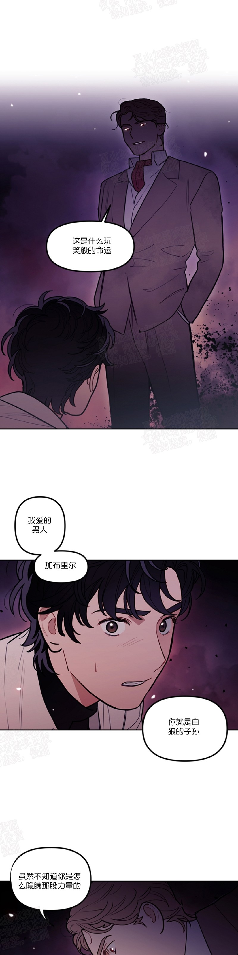 《太阳之血/Sun Blood》漫画最新章节第37话免费下拉式在线观看章节第【19】张图片