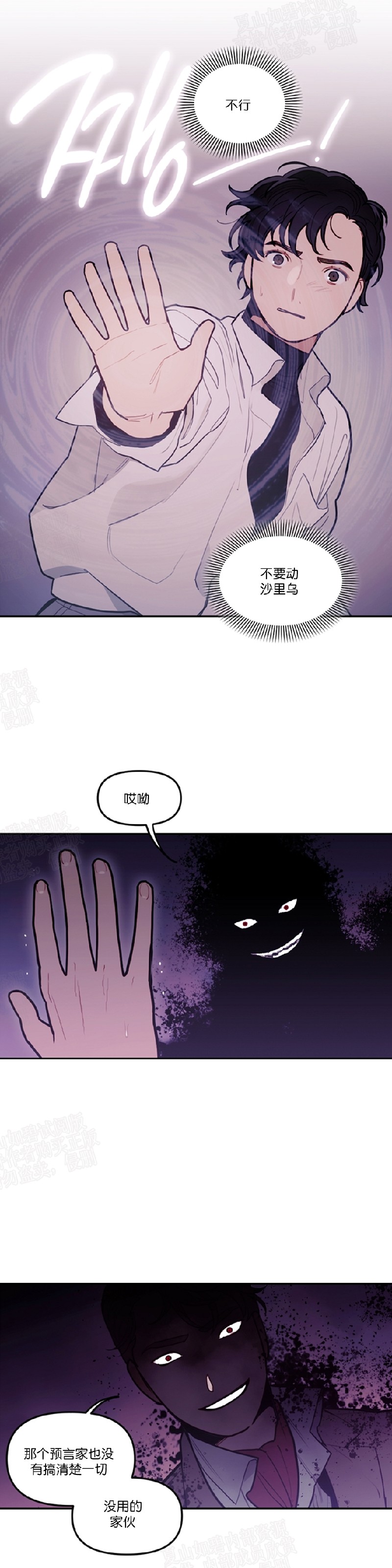 《太阳之血/Sun Blood》漫画最新章节第37话免费下拉式在线观看章节第【18】张图片