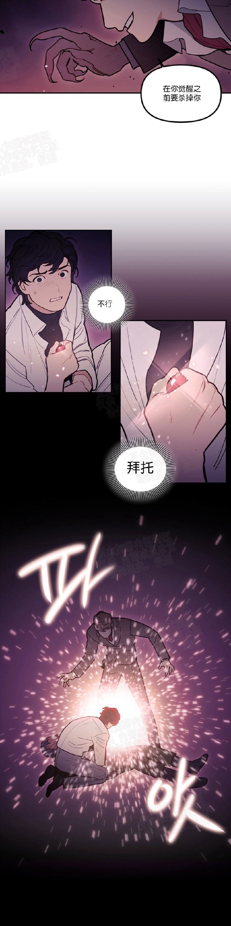 《太阳之血/Sun Blood》漫画最新章节第37话免费下拉式在线观看章节第【20】张图片