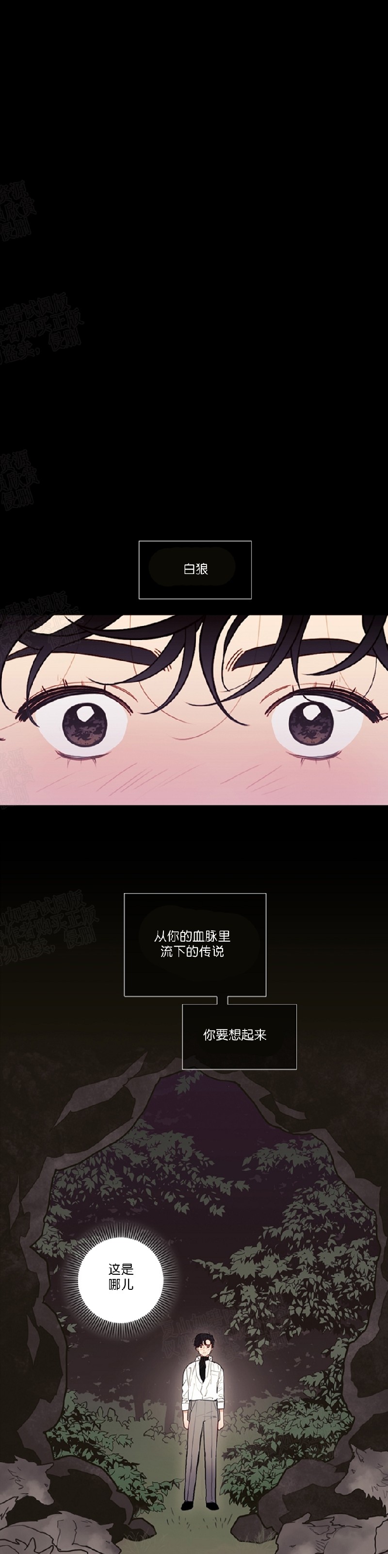 《太阳之血/Sun Blood》漫画最新章节第37话免费下拉式在线观看章节第【21】张图片