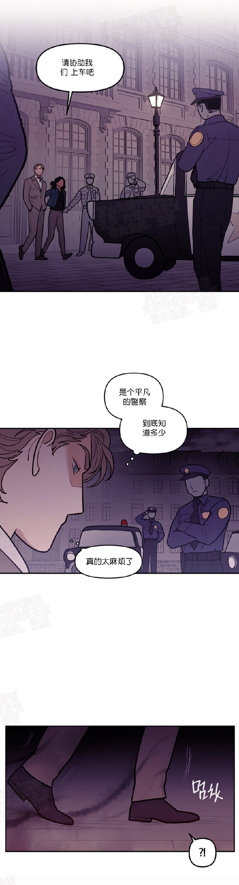 《太阳之血/Sun Blood》漫画最新章节第37话免费下拉式在线观看章节第【7】张图片