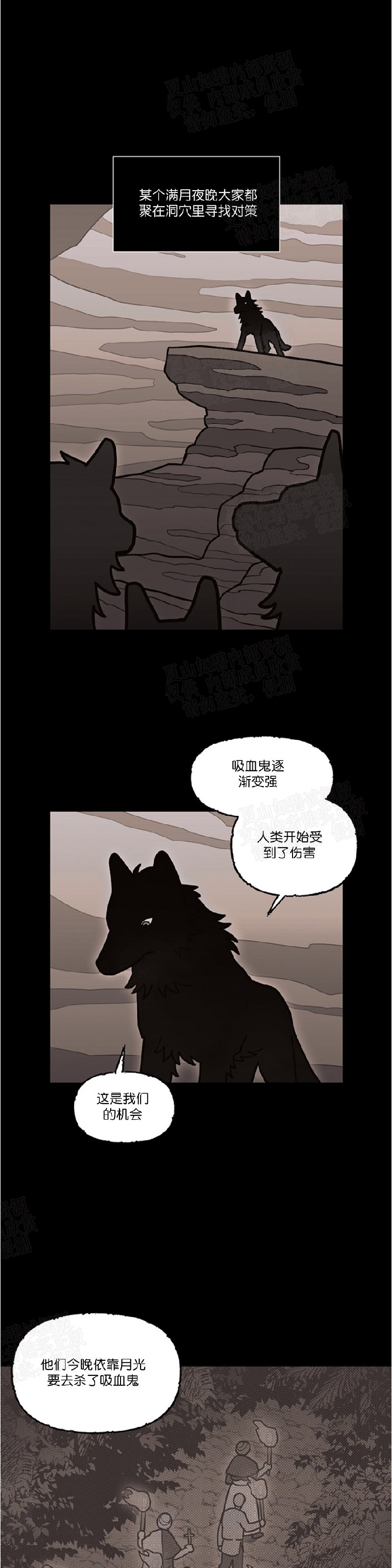 【太阳之血/Sun Blood[耽美]】漫画-（第38话）章节漫画下拉式图片-4.jpg
