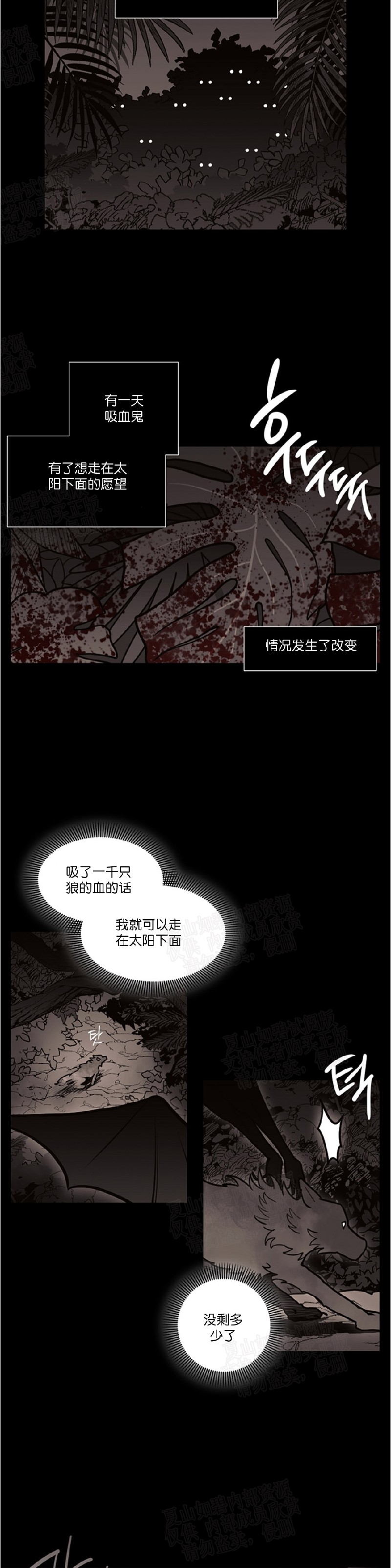 【太阳之血/Sun Blood[耽美]】漫画-（第38话）章节漫画下拉式图片-2.jpg