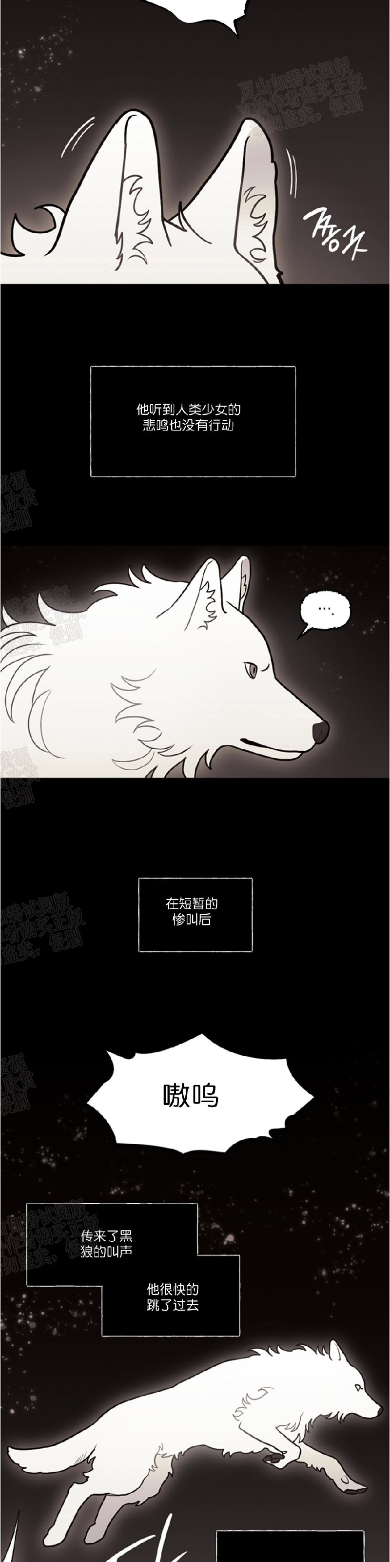 【太阳之血/Sun Blood[耽美]】漫画-（第38话）章节漫画下拉式图片-19.jpg