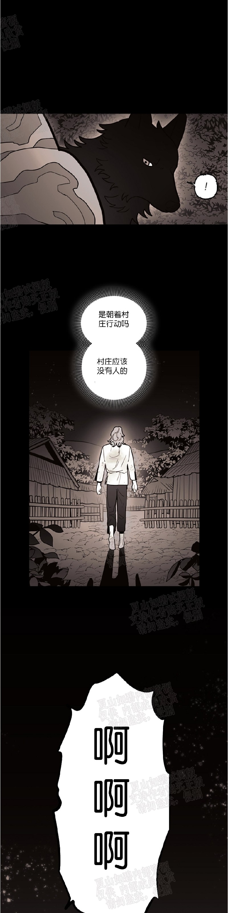 【太阳之血/Sun Blood[耽美]】漫画-（第38话）章节漫画下拉式图片-18.jpg