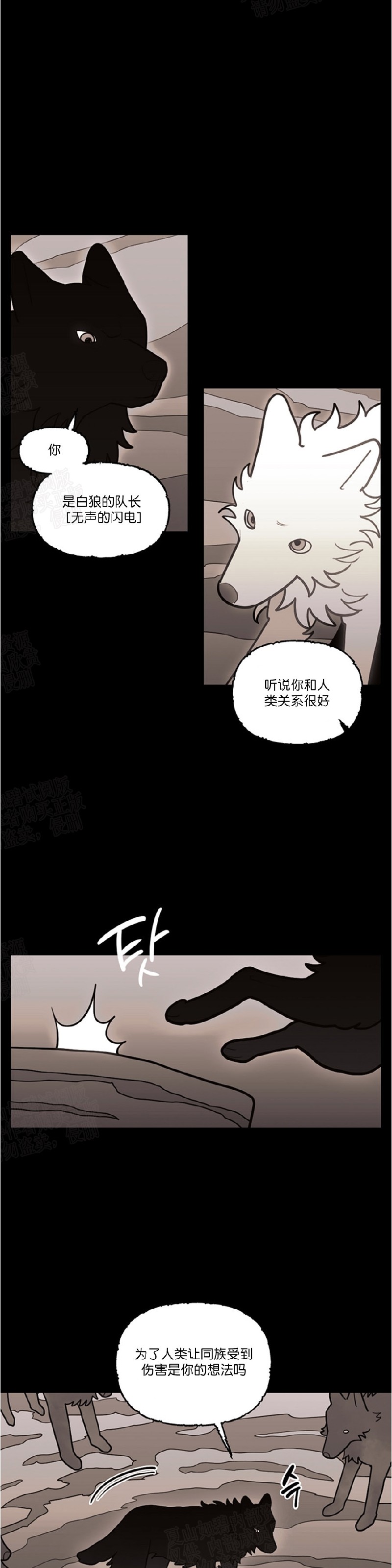 【太阳之血/Sun Blood[耽美]】漫画-（第38话）章节漫画下拉式图片-6.jpg