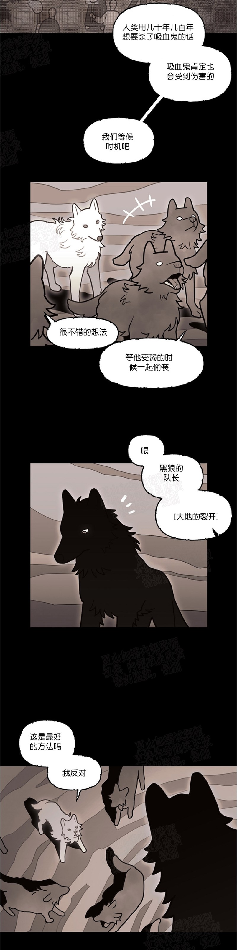 【太阳之血/Sun Blood[耽美]】漫画-（第38话）章节漫画下拉式图片-5.jpg