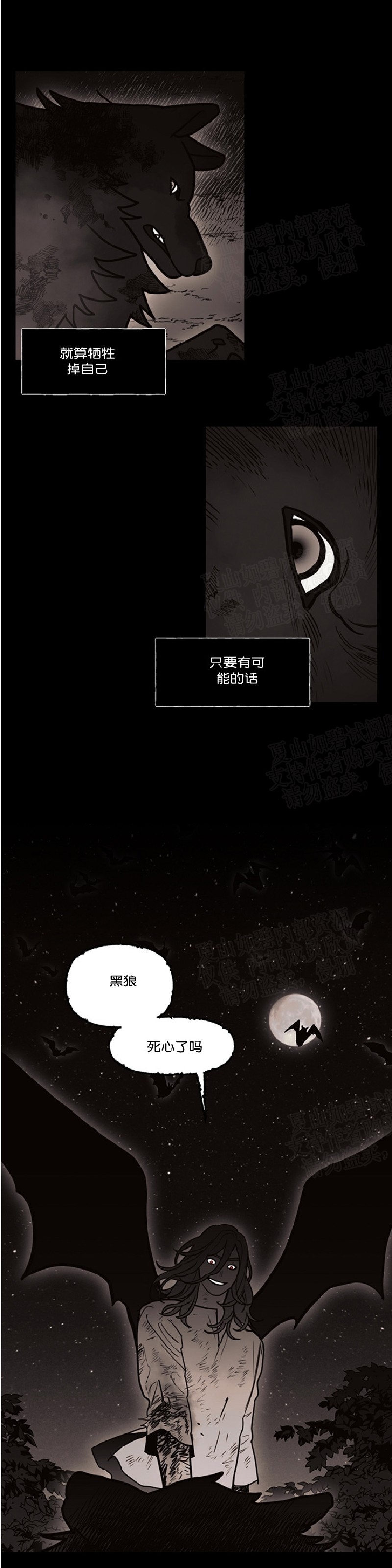 《太阳之血/Sun Blood》漫画最新章节第39话免费下拉式在线观看章节第【10】张图片