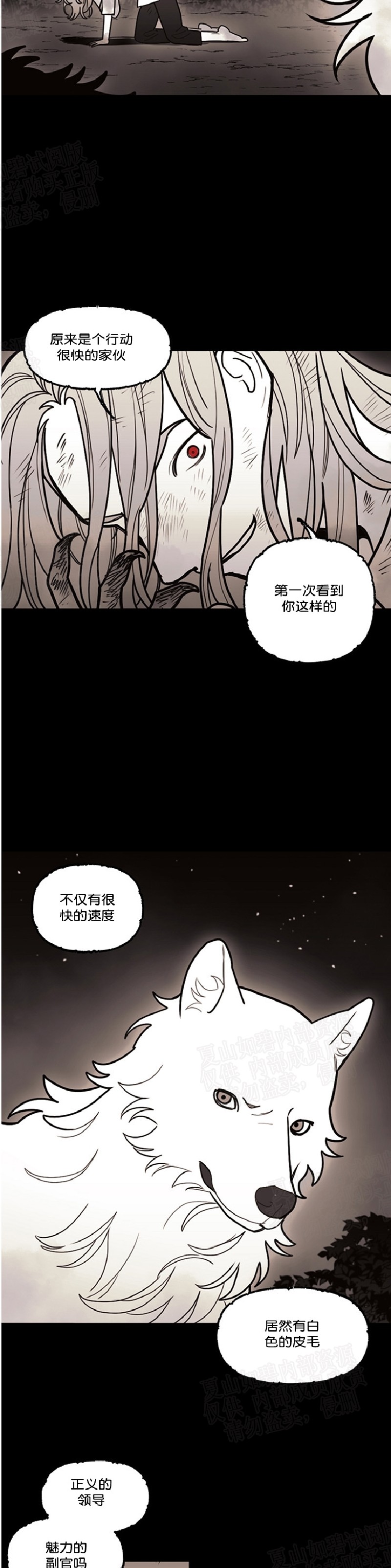 《太阳之血/Sun Blood》漫画最新章节第39话免费下拉式在线观看章节第【13】张图片