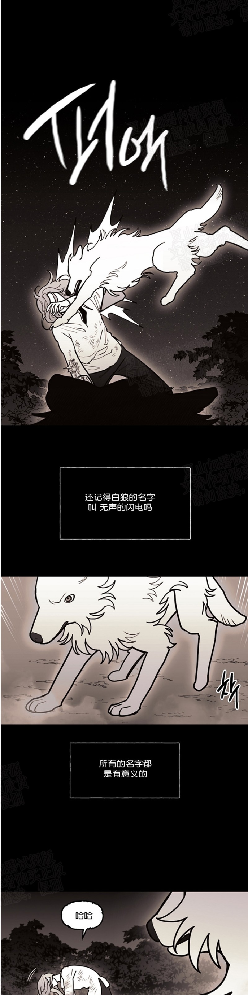 《太阳之血/Sun Blood》漫画最新章节第39话免费下拉式在线观看章节第【12】张图片