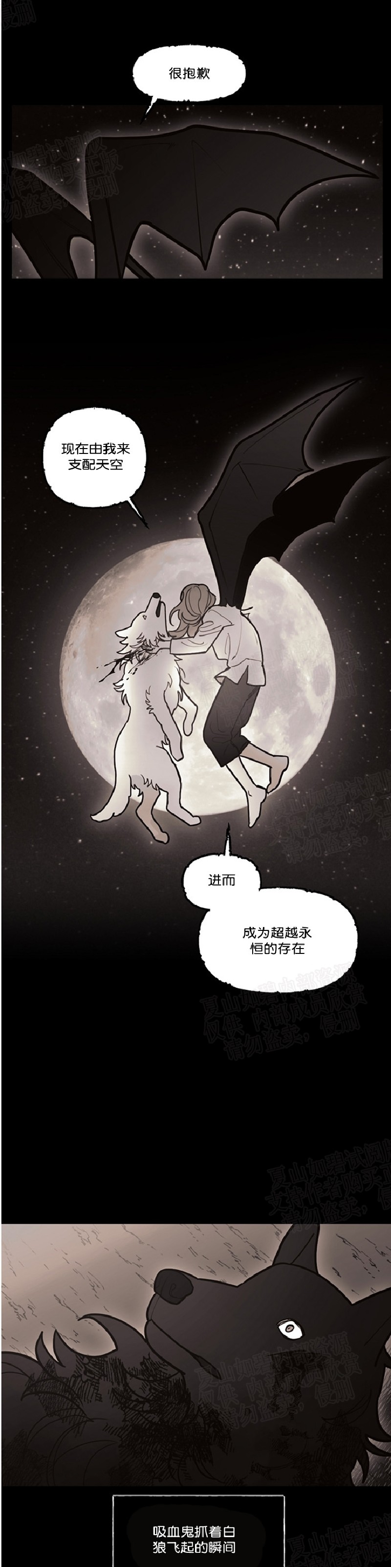 《太阳之血/Sun Blood》漫画最新章节第39话免费下拉式在线观看章节第【15】张图片