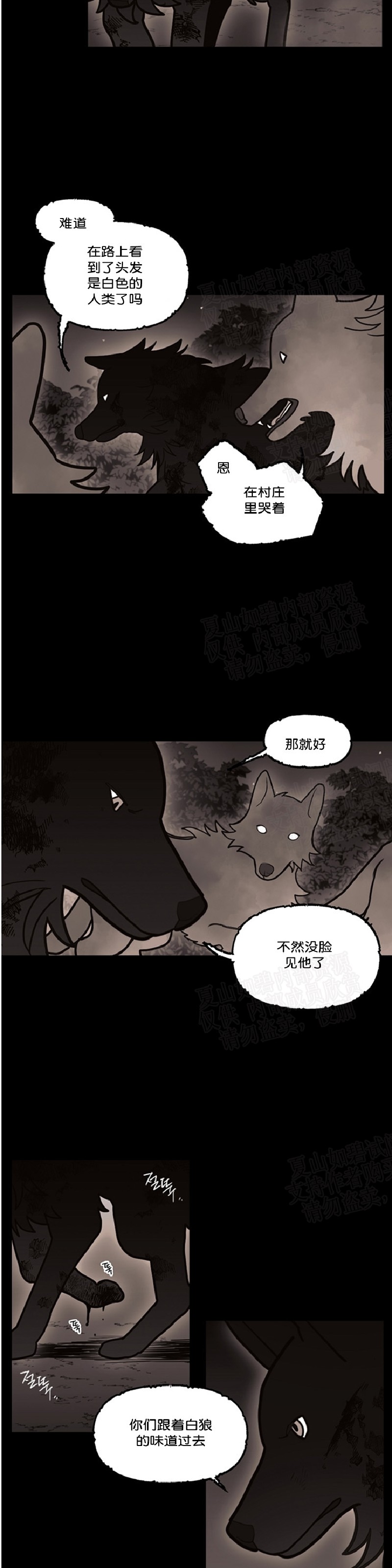 《太阳之血/Sun Blood》漫画最新章节第39话免费下拉式在线观看章节第【17】张图片