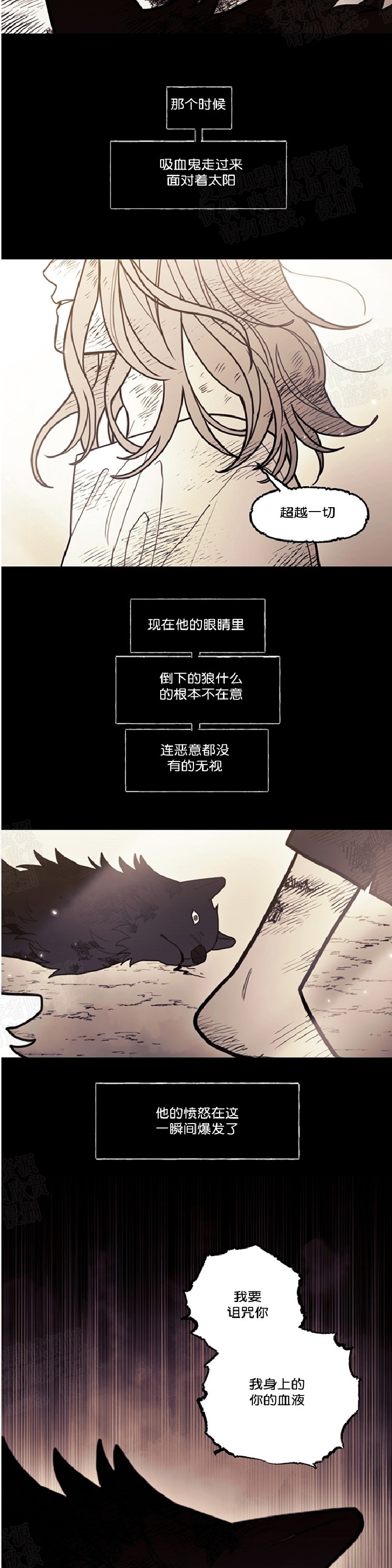 《太阳之血/Sun Blood》漫画最新章节第39话免费下拉式在线观看章节第【25】张图片