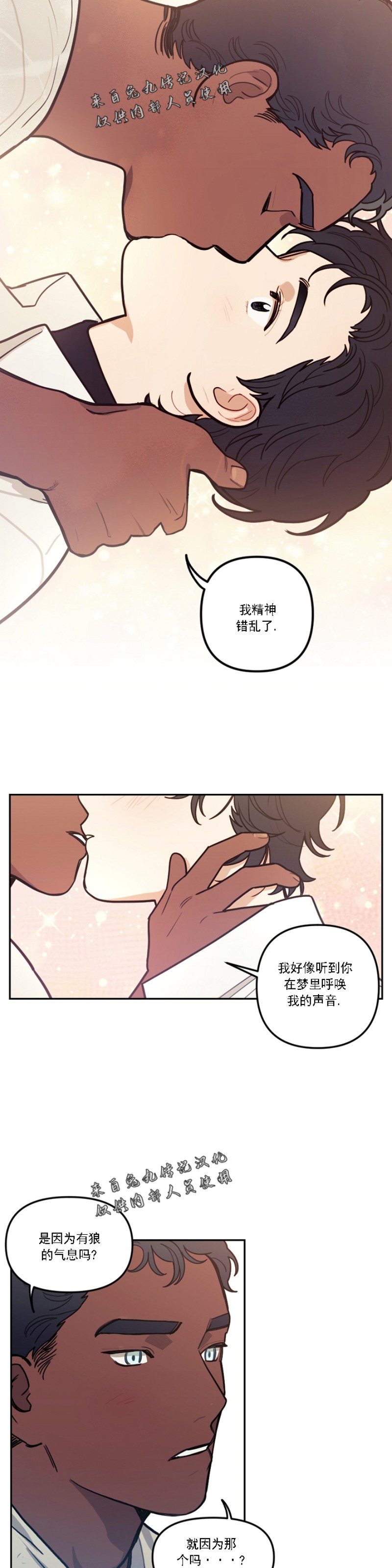 《太阳之血/Sun Blood》漫画最新章节第41话免费下拉式在线观看章节第【10】张图片