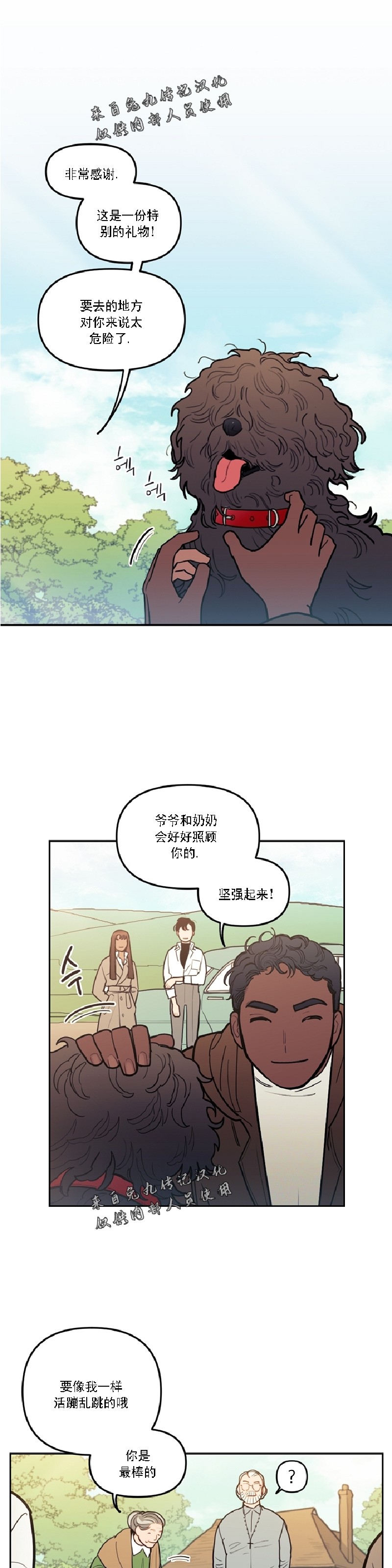 《太阳之血/Sun Blood》漫画最新章节第41话免费下拉式在线观看章节第【13】张图片