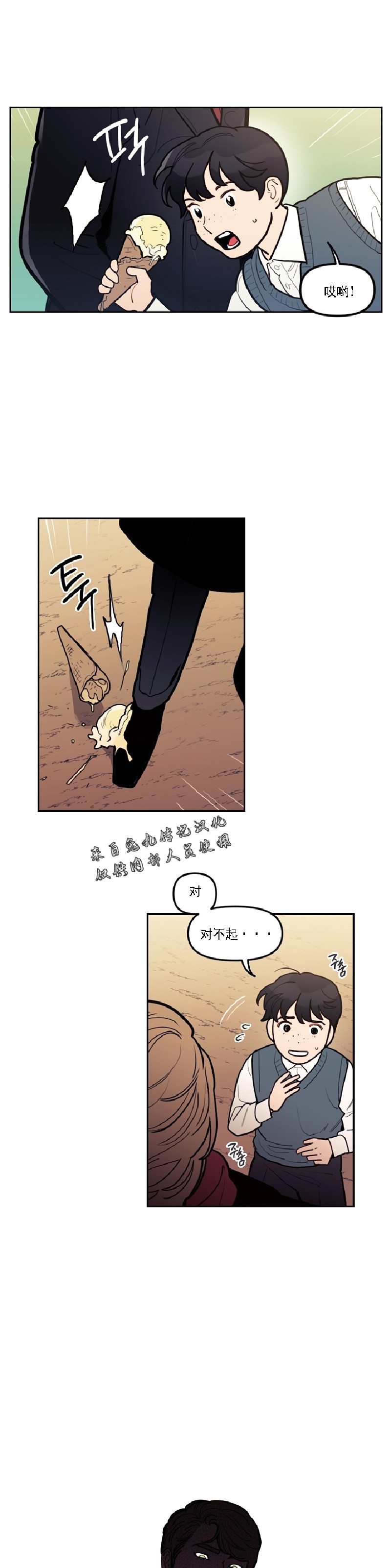 《太阳之血/Sun Blood》漫画最新章节第41话免费下拉式在线观看章节第【16】张图片