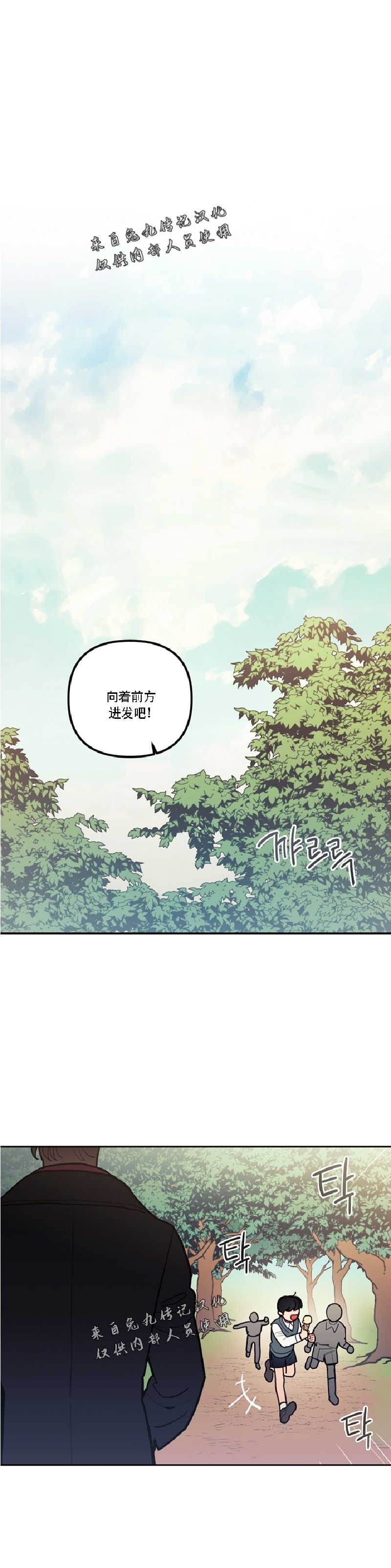 《太阳之血/Sun Blood》漫画最新章节第41话免费下拉式在线观看章节第【15】张图片