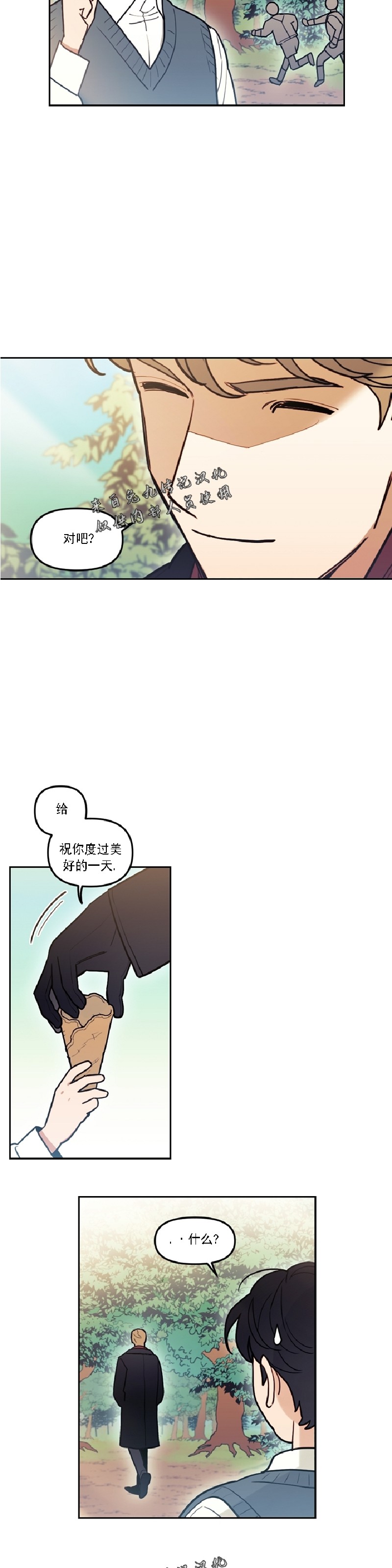 《太阳之血/Sun Blood》漫画最新章节第41话免费下拉式在线观看章节第【19】张图片