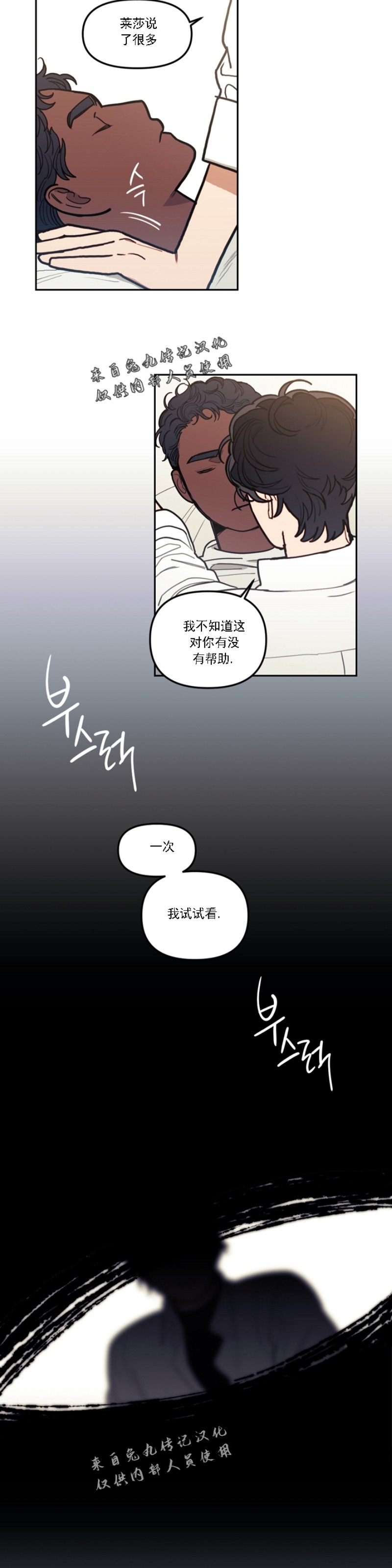 《太阳之血/Sun Blood》漫画最新章节第41话免费下拉式在线观看章节第【5】张图片