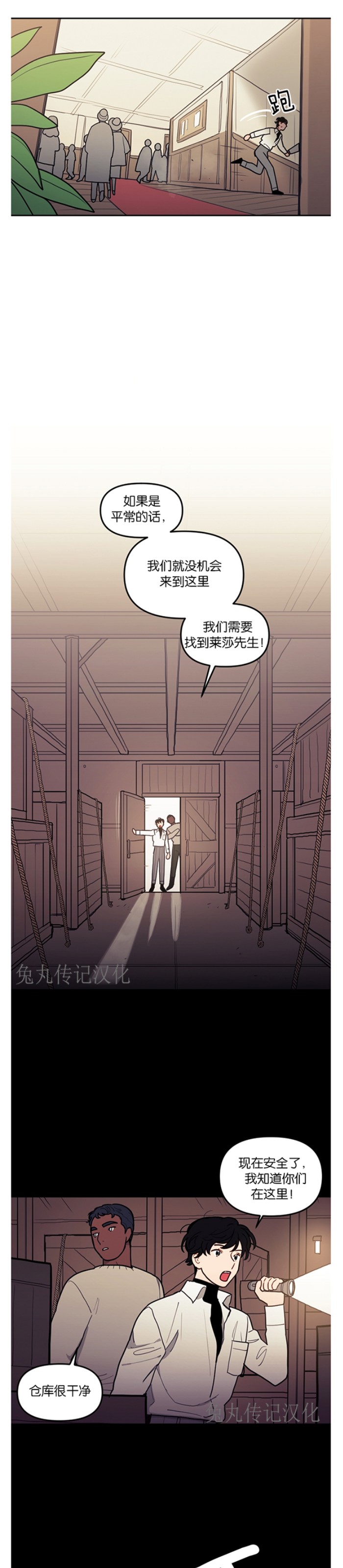 《太阳之血/Sun Blood》漫画最新章节第44话免费下拉式在线观看章节第【10】张图片