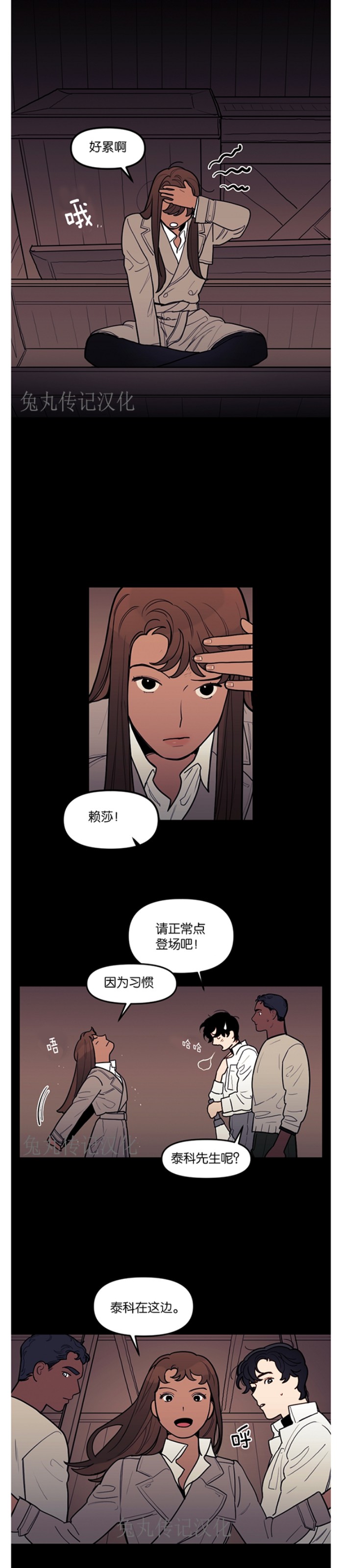 《太阳之血/Sun Blood》漫画最新章节第44话免费下拉式在线观看章节第【12】张图片