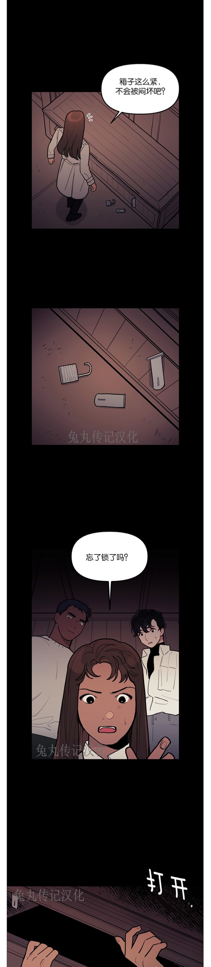 《太阳之血/Sun Blood》漫画最新章节第44话免费下拉式在线观看章节第【13】张图片