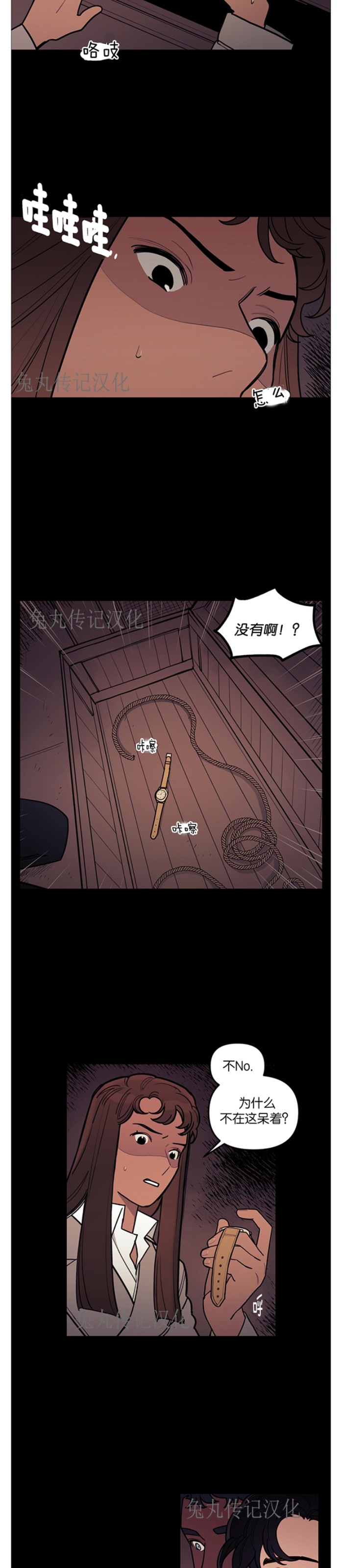 《太阳之血/Sun Blood》漫画最新章节第44话免费下拉式在线观看章节第【14】张图片