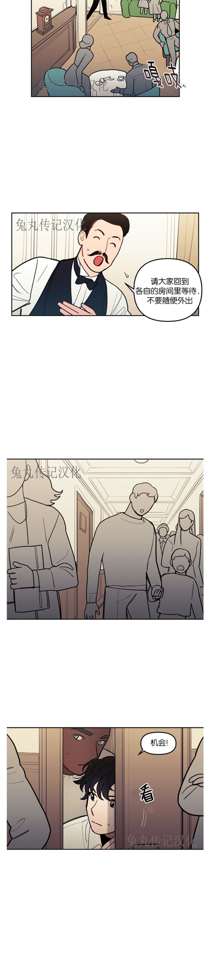 《太阳之血/Sun Blood》漫画最新章节第44话免费下拉式在线观看章节第【9】张图片