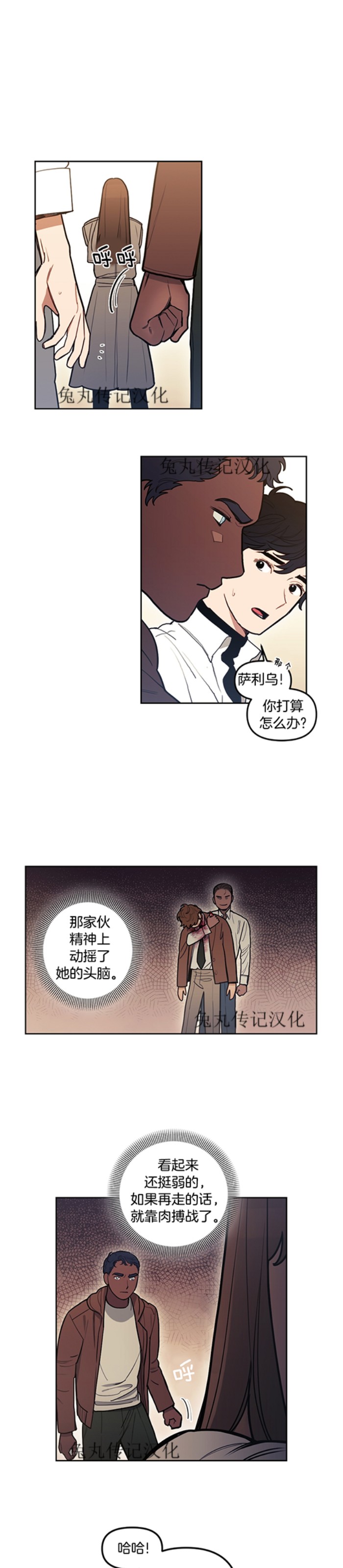 《太阳之血/Sun Blood》漫画最新章节第45话免费下拉式在线观看章节第【14】张图片