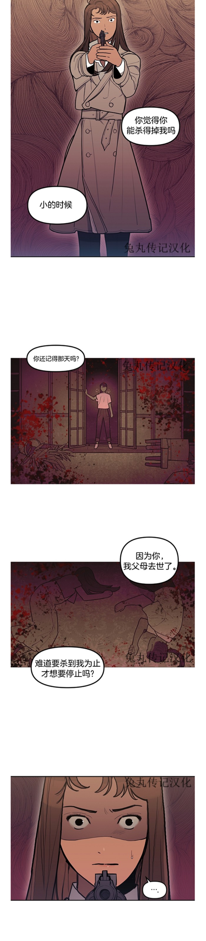 《太阳之血/Sun Blood》漫画最新章节第45话免费下拉式在线观看章节第【13】张图片