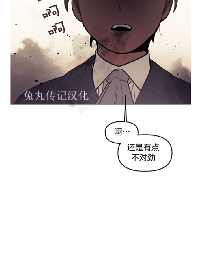 《太阳之血/Sun Blood》漫画最新章节第45话免费下拉式在线观看章节第【19】张图片