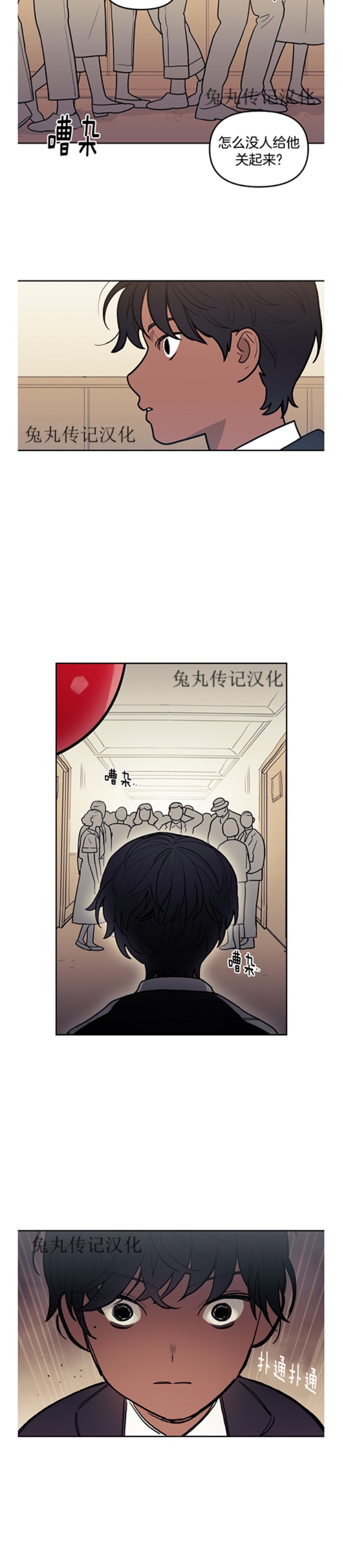 《太阳之血/Sun Blood》漫画最新章节第45话免费下拉式在线观看章节第【9】张图片