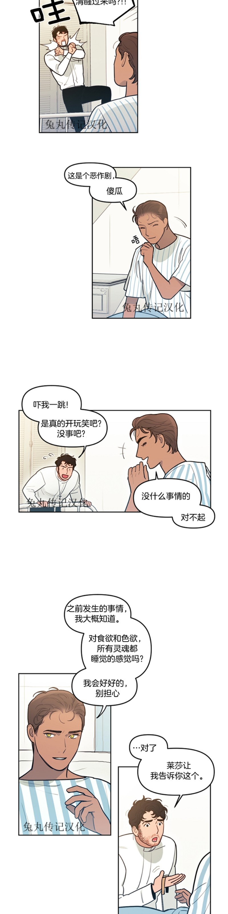 《太阳之血/Sun Blood》漫画最新章节第47话免费下拉式在线观看章节第【4】张图片